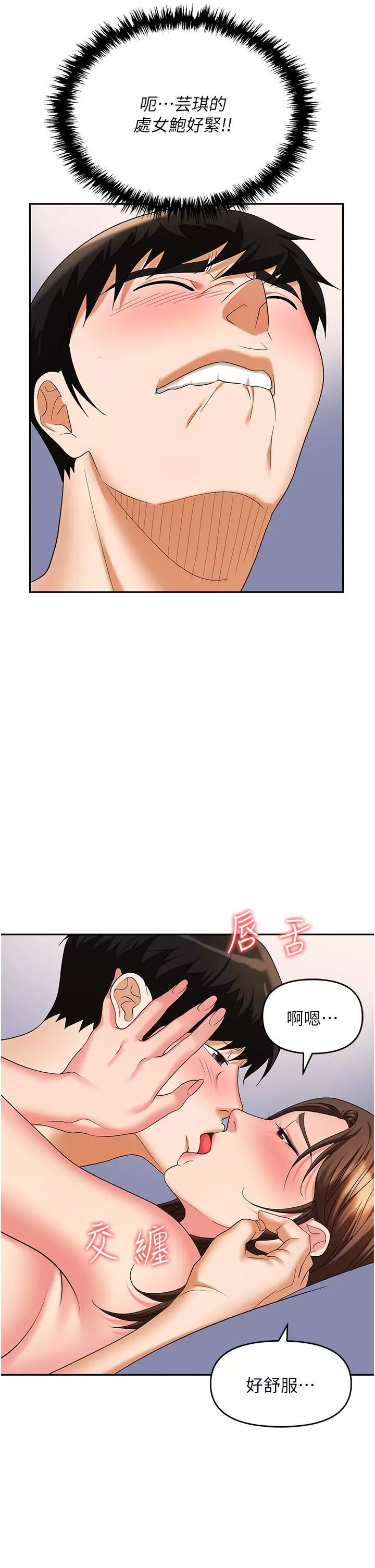 职场陷阱-第32话-大啖鲜嫩处女鲍 - 图片 41