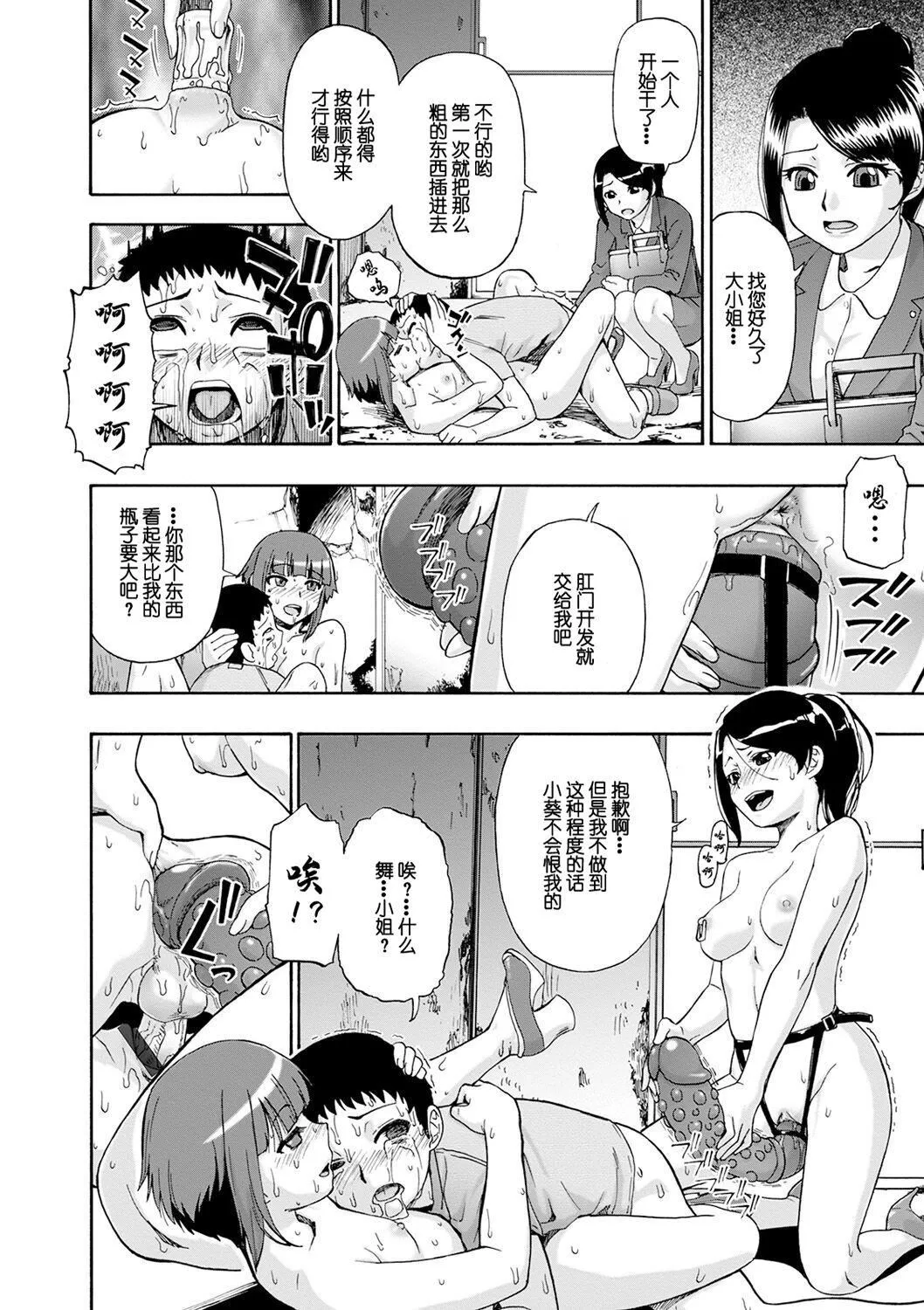 [オイスター]畜生腹[不可視漢化][DL版][オイスター]畜生腹[不可視漢化][DL版]