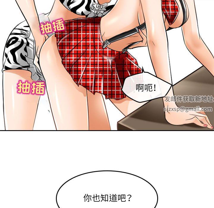 暗黑之恋第63话