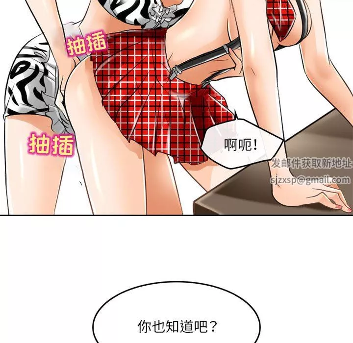暗黑之戀第63話
