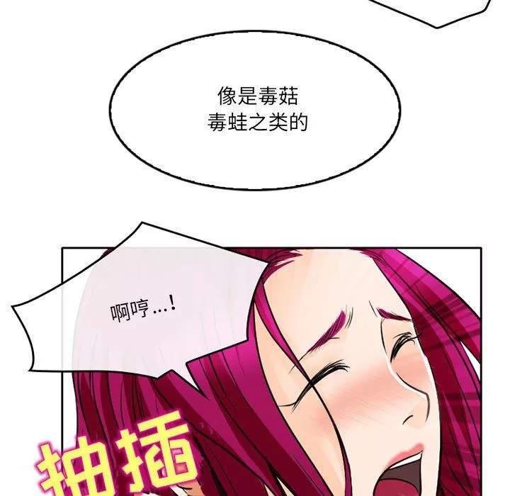 暗黑之恋-第63话 - 图片 66
