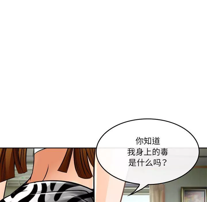 暗黑之戀第63話