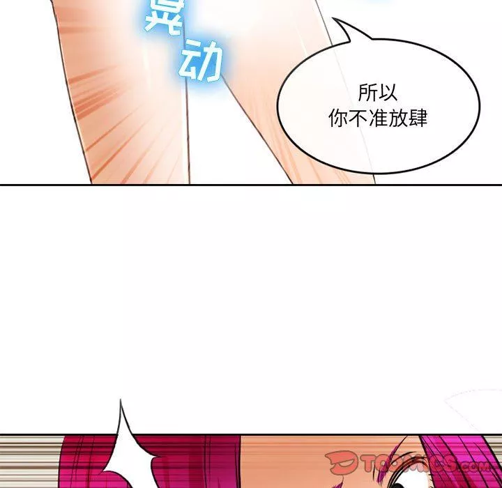 暗黑之恋-第63话 - 图片 72