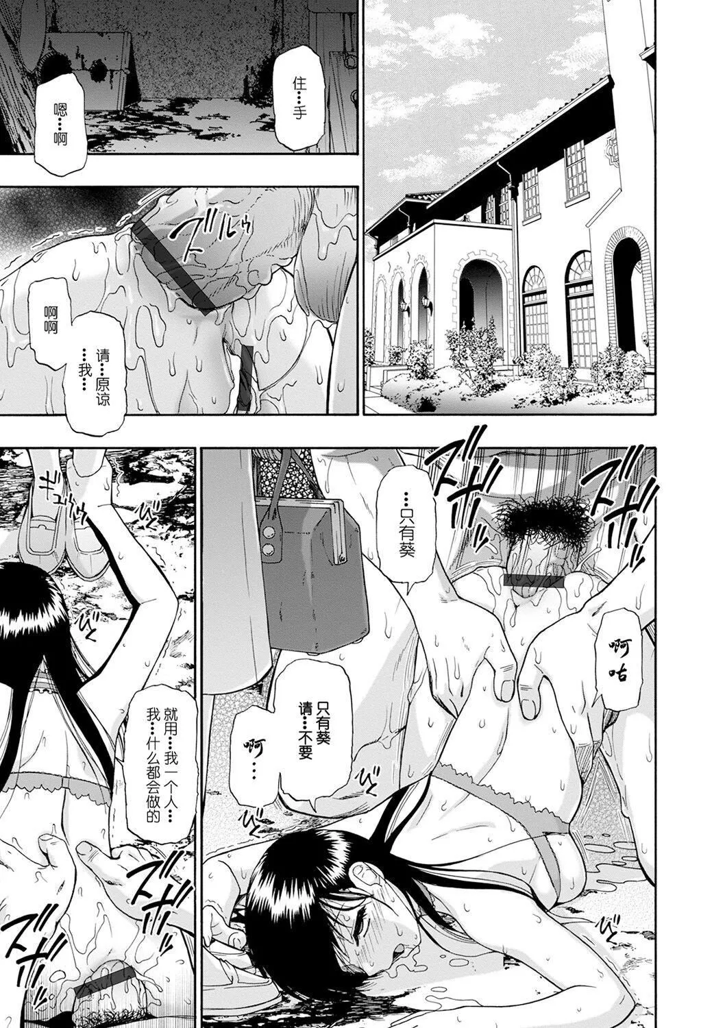 [オイスター]畜生腹[不可视汉化][DL版]-[オイスター]畜生腹[不可视汉化][DL版] - 图片 109