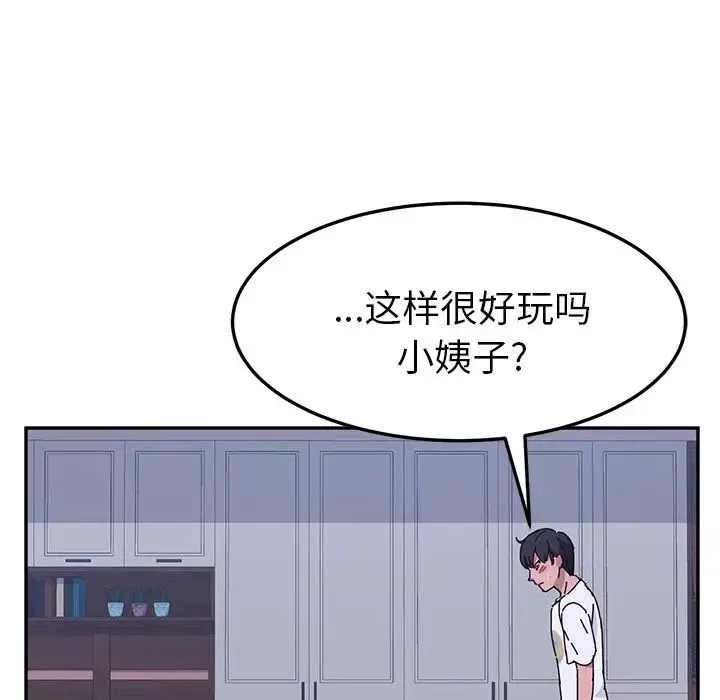 她們的惡作劇第9話