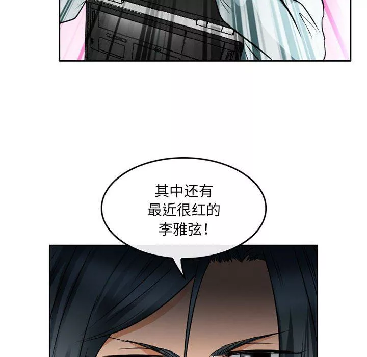 暗黑之戀第63話