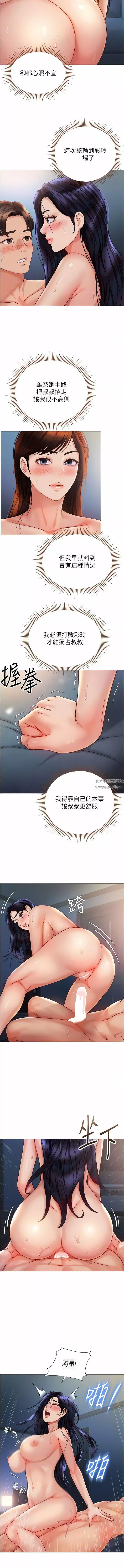 女兒閨蜜都歸ME第105話-一群渴望精液的發情母狗