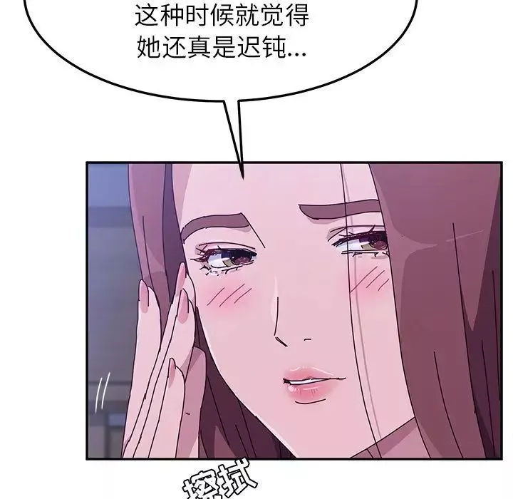 她們的惡作劇第9話