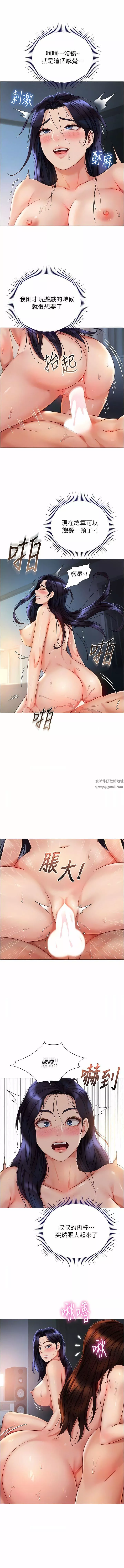 女儿闺蜜都归ME-第105话-一群渴望精液的发情母狗 - 图片 9