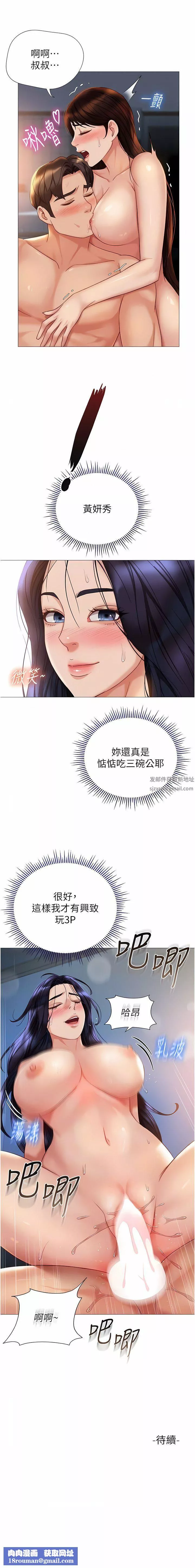 女儿闺蜜都归ME-第105话-一群渴望精液的发情母狗 - 图片 10