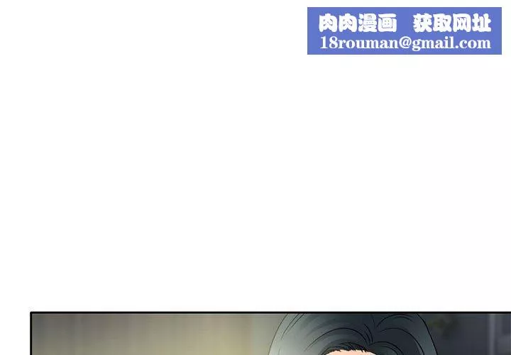 暗黑之恋-第64话 - 图片 1