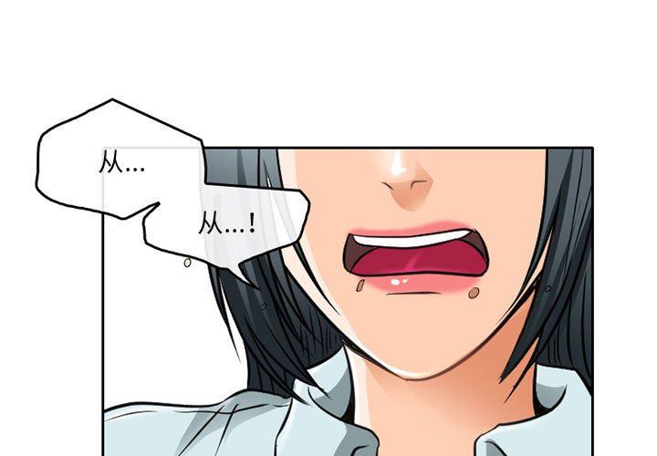 暗黑之恋第64话