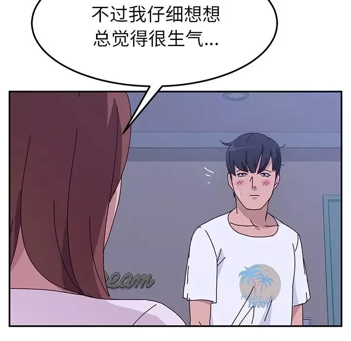 她們的惡作劇第9話