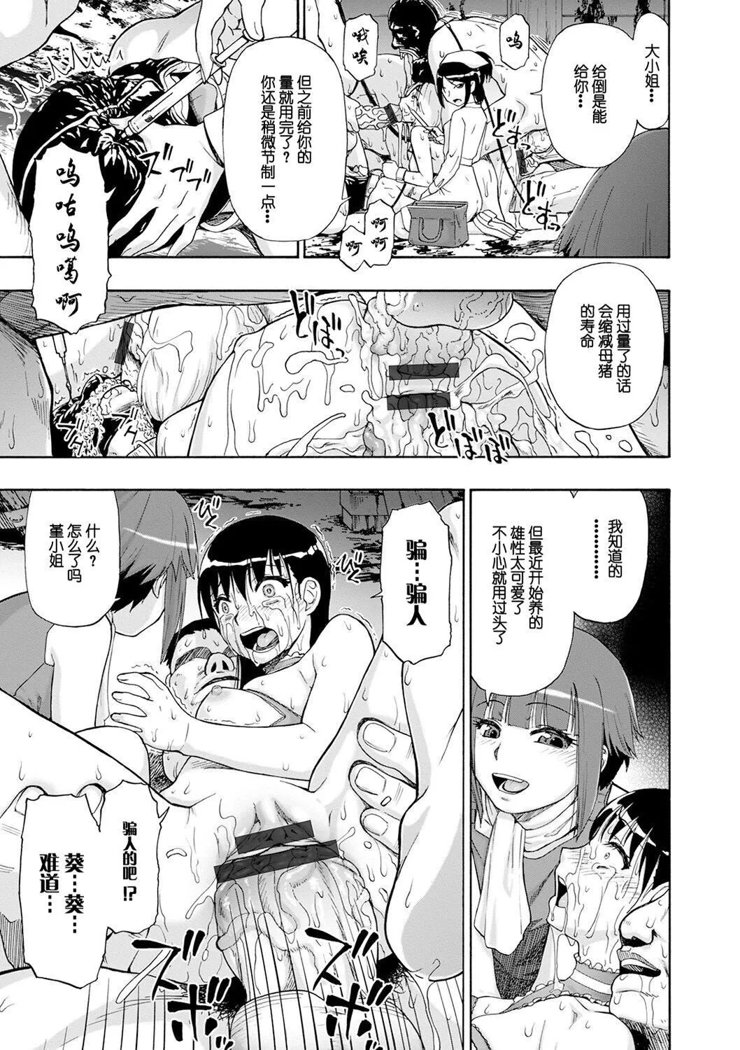 [オイスター]畜生腹[不可視漢化][DL版][オイスター]畜生腹[不可視漢化][DL版]