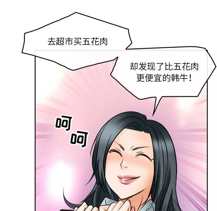 暗黑之戀第64話
