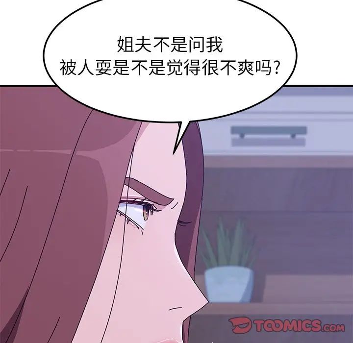 她们的恶作剧第9话