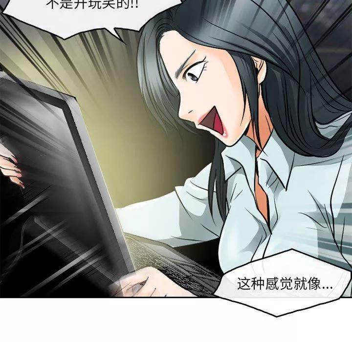 暗黑之戀第64話