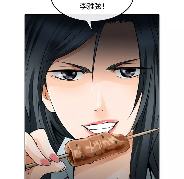 暗黑之戀第64話