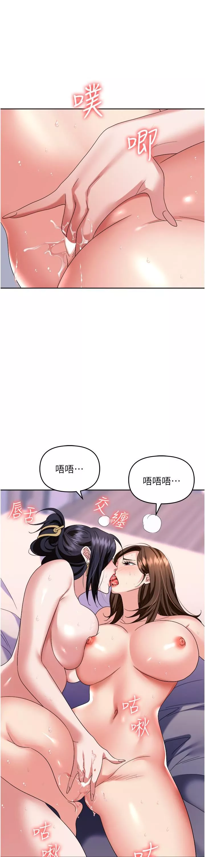 职场陷阱-第33话-两女一男的杂交派对 - 图片 15