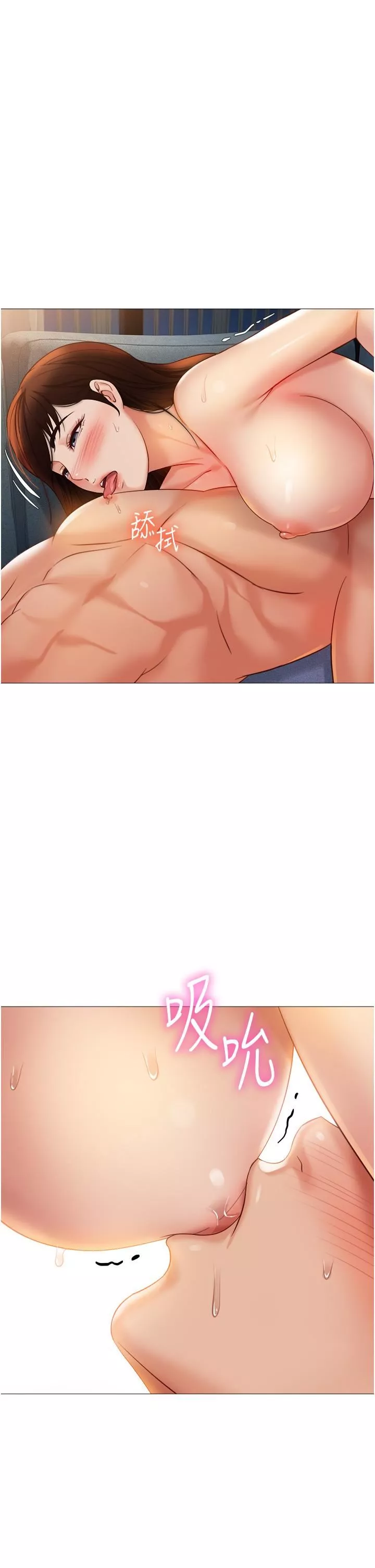 女兒閨蜜都歸ME第106話-誰的鮑魚更美味?!