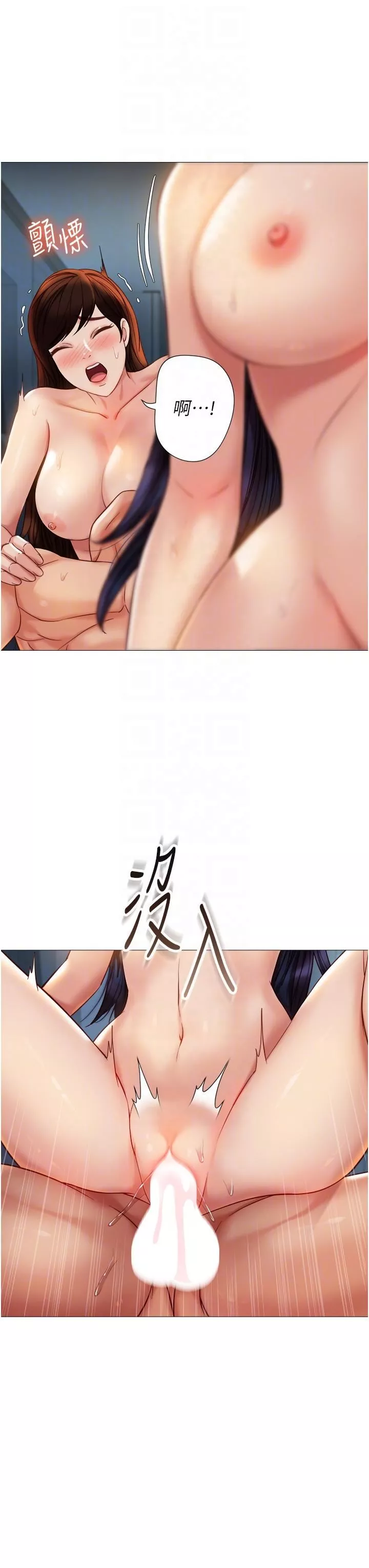 女兒閨蜜都歸ME第106話-誰的鮑魚更美味?!