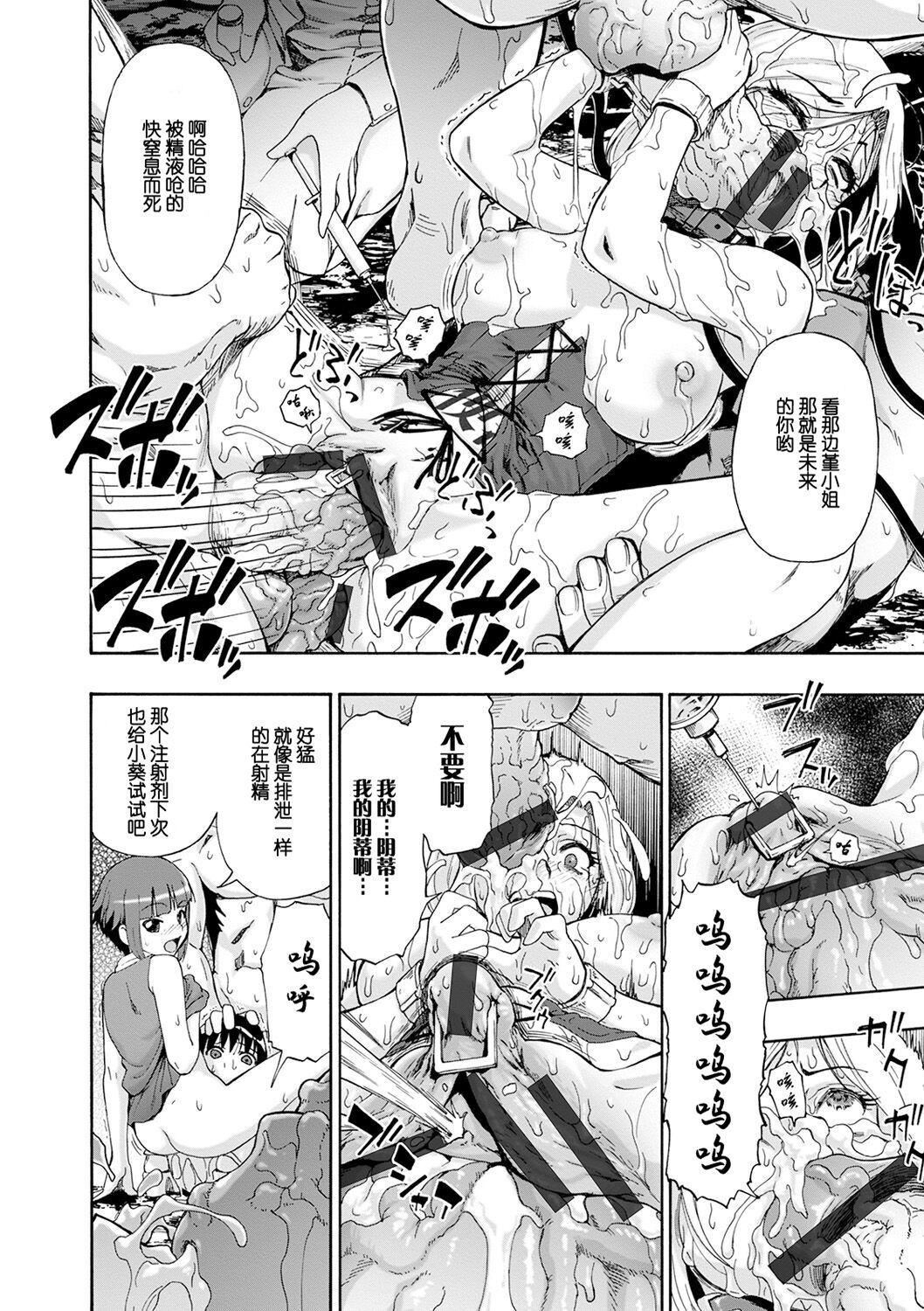 [オイスター]畜生腹[不可視漢化][DL版][オイスター]畜生腹[不可視漢化][DL版]