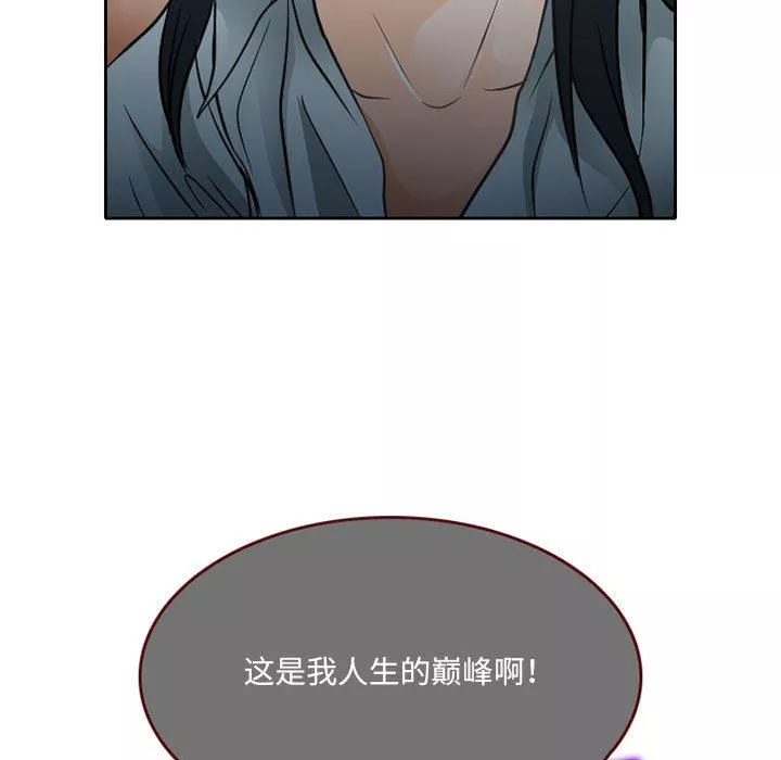 暗黑之恋-第64话 - 图片 9