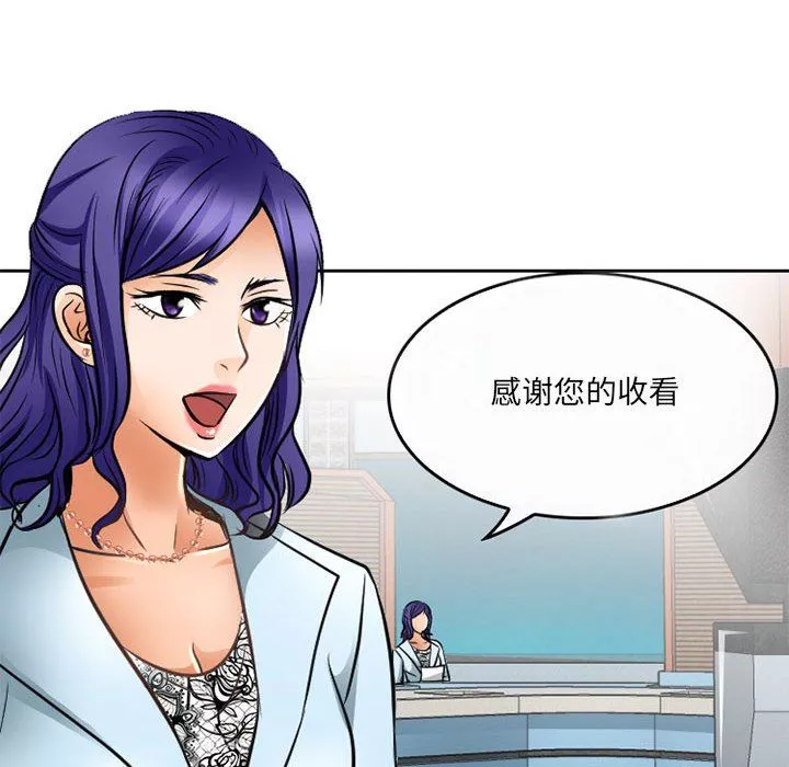 暗黑之戀第64話