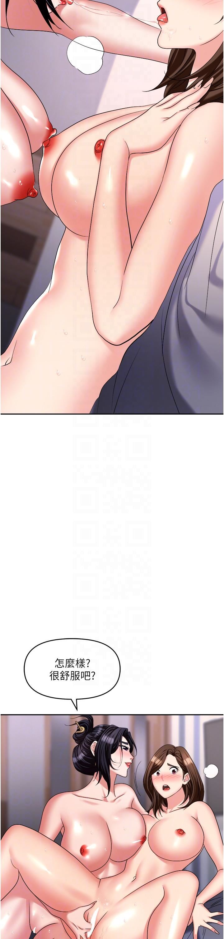 職場陷阱第33話-兩女一男的雜交派對