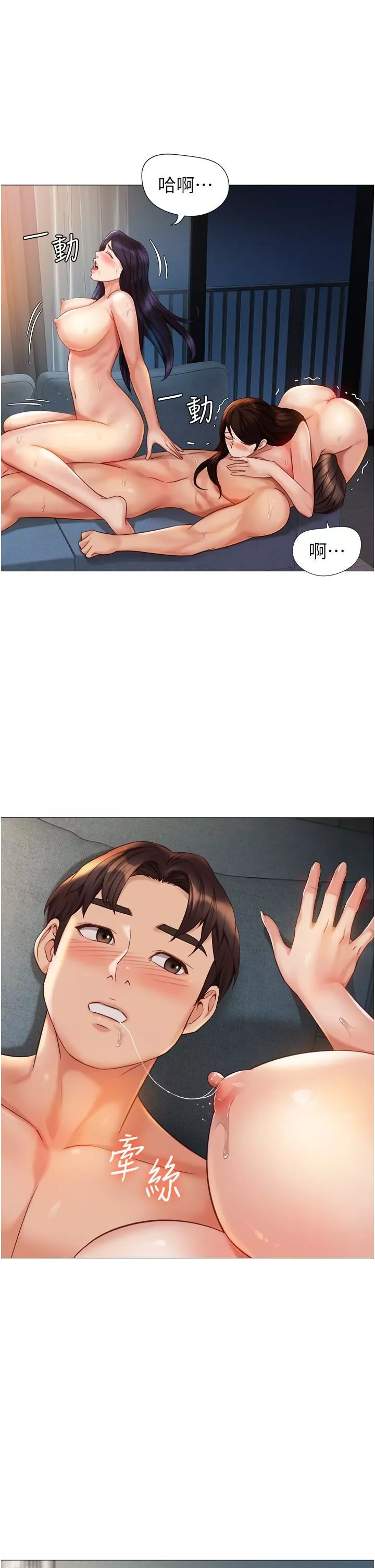 女儿闺蜜都归ME-第106话-谁的鲍鱼更美味?! - 图片 9