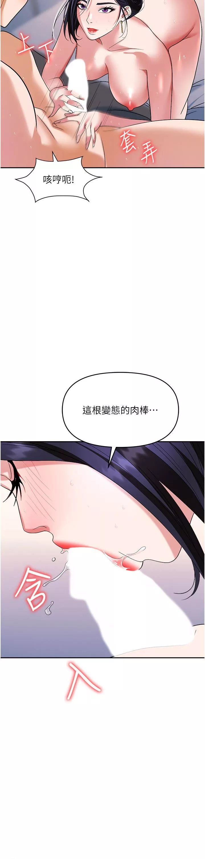 职场陷阱-第33话-两女一男的杂交派对 - 图片 21