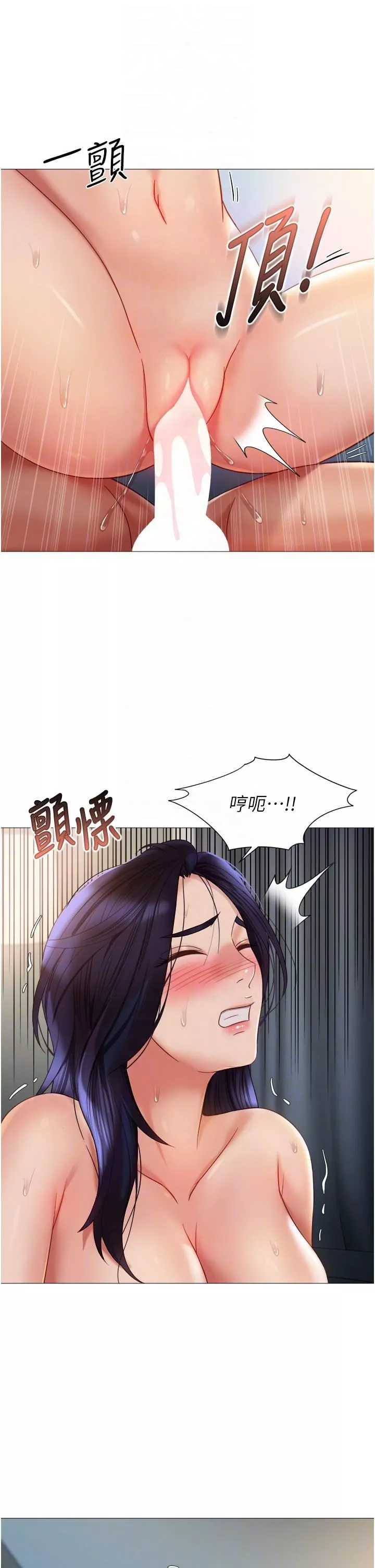 女兒閨蜜都歸ME第106話-誰的鮑魚更美味?!