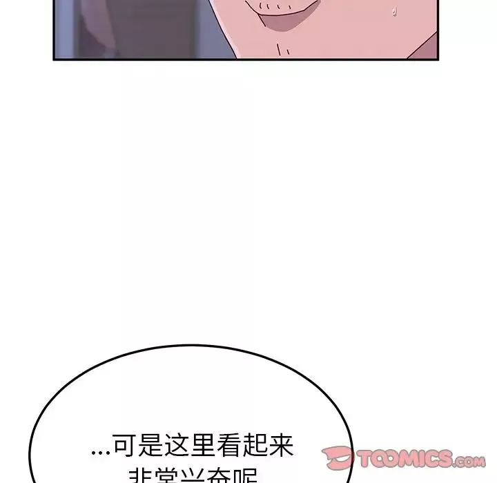 她们的恶作剧-第9话 - 图片 93