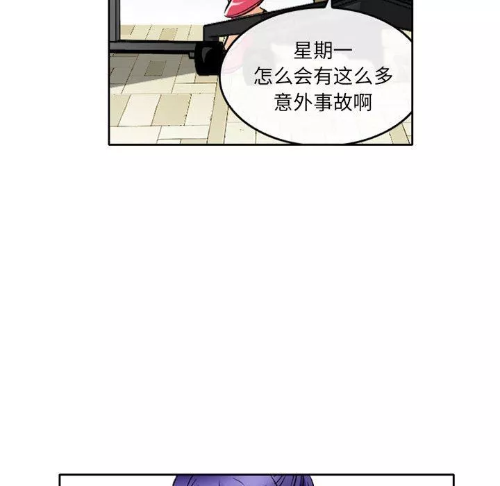 暗黑之恋-第64话 - 图片 21