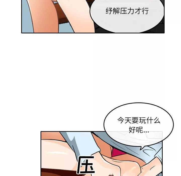 暗黑之恋-第64话 - 图片 23