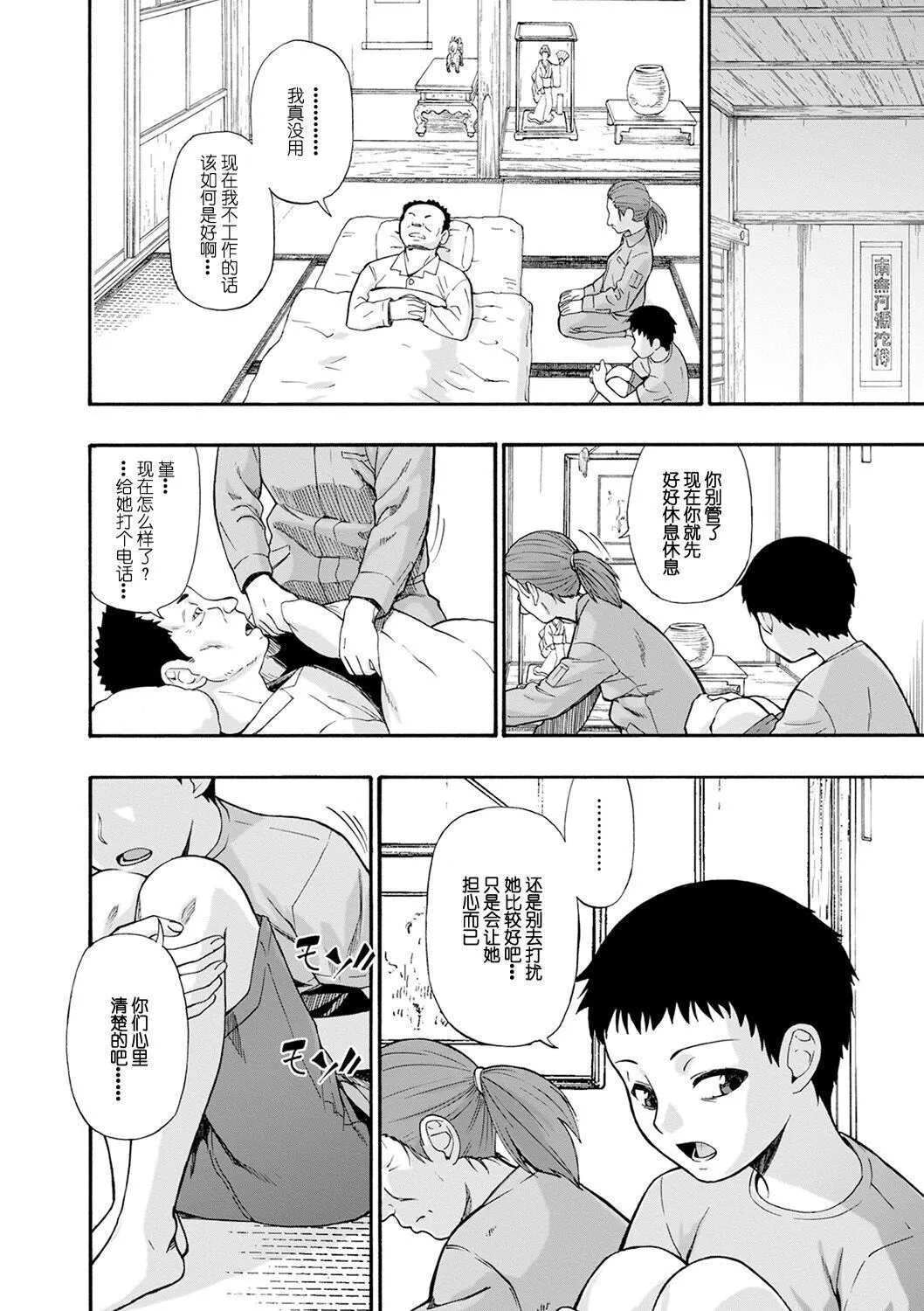 [オイスター]畜生腹[不可视汉化][DL版]-[オイスター]畜生腹[不可视汉化][DL版] - 图片 136