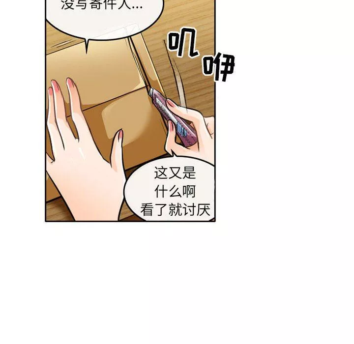暗黑之戀第64話