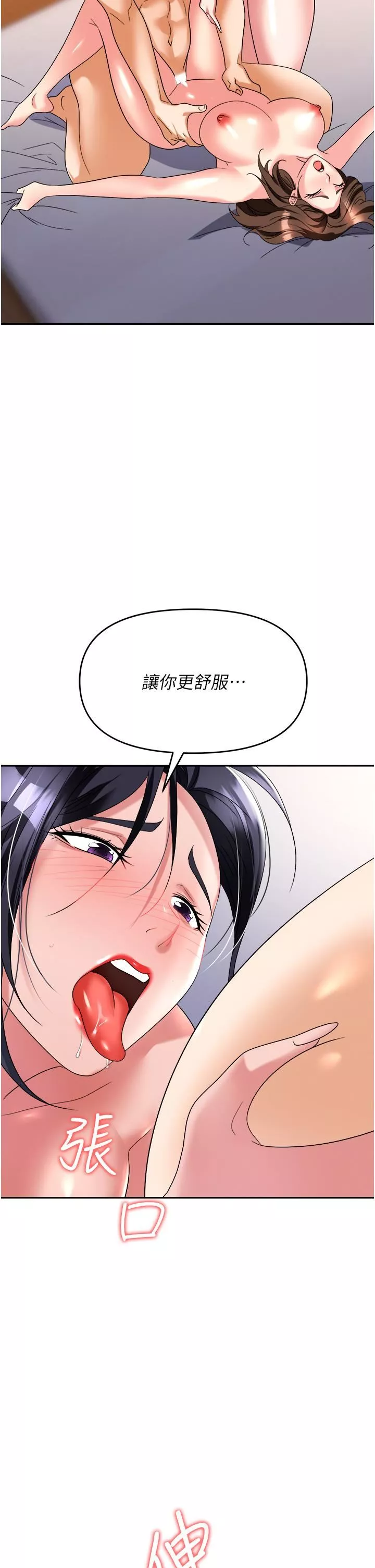職場陷阱第33話-兩女一男的雜交派對