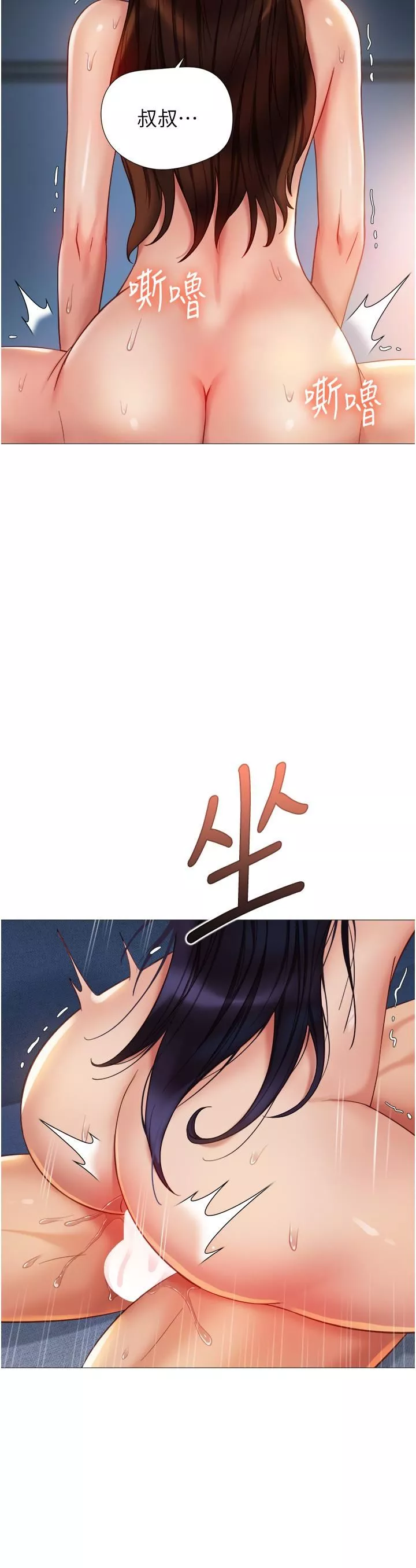 女儿闺蜜都归ME-第106话-谁的鲍鱼更美味?! - 图片 23