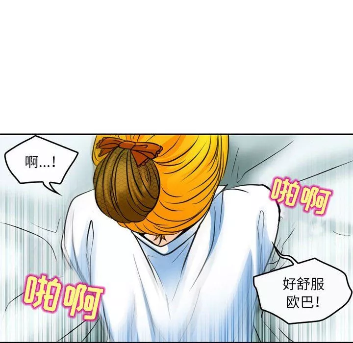 暗黑之戀第64話