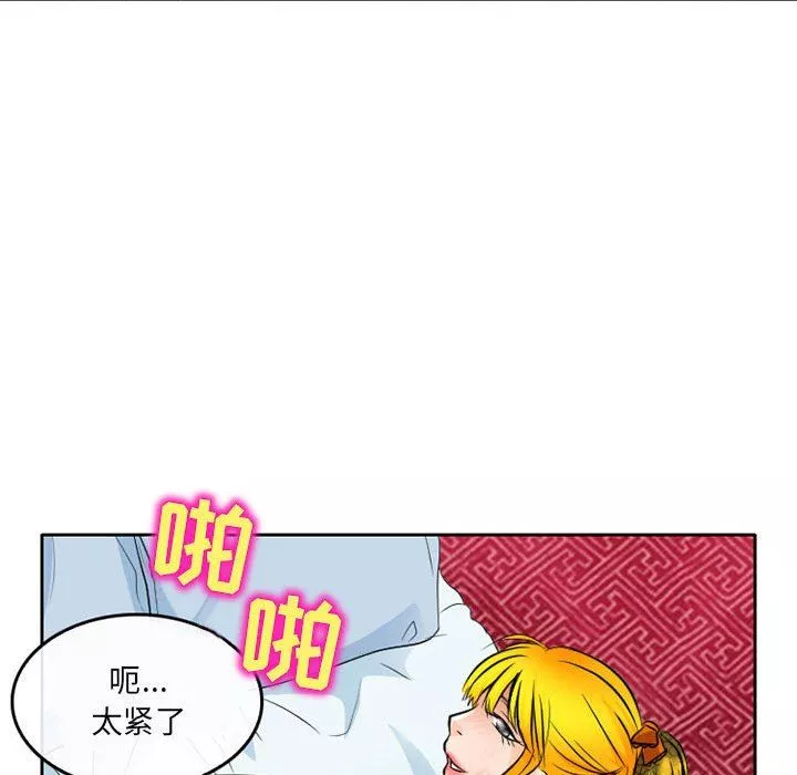暗黑之恋-第64话 - 图片 37