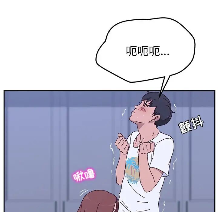 她们的恶作剧第9话