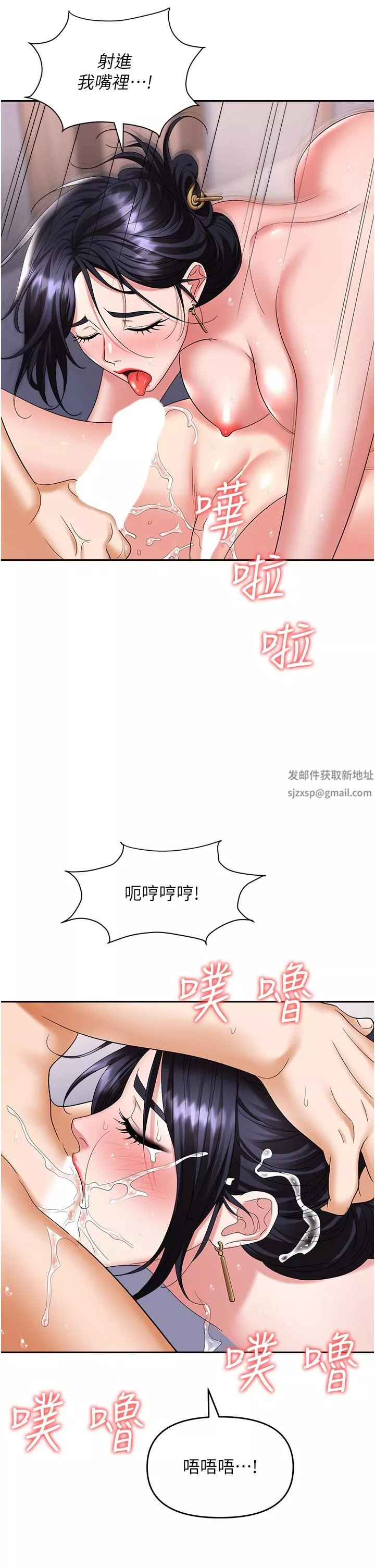 職場陷阱第33話-兩女一男的雜交派對