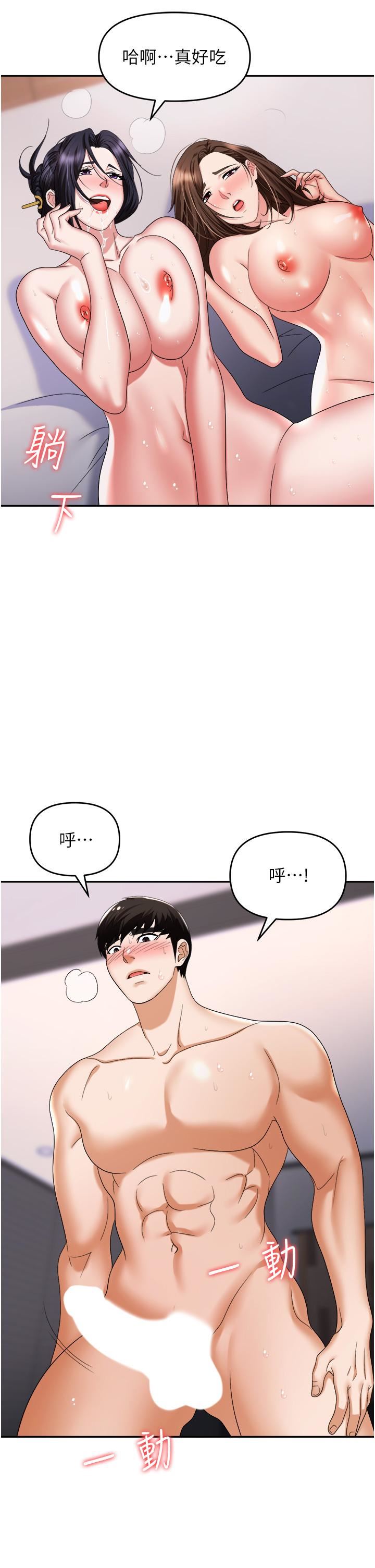 職場陷阱第33話-兩女一男的雜交派對