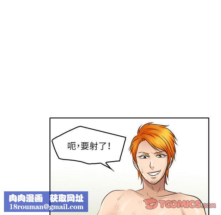 暗黑之恋第64话