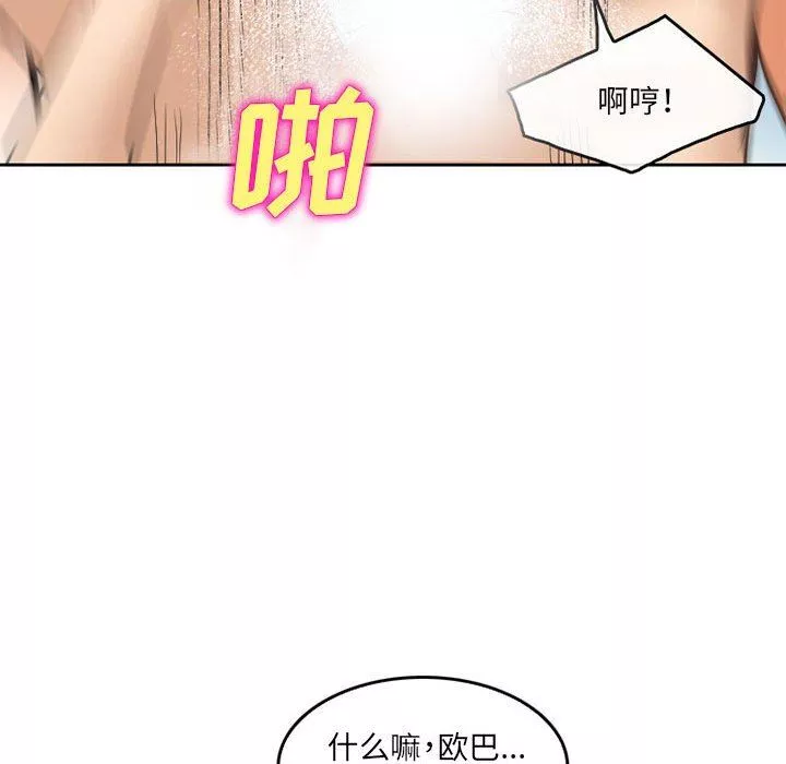 暗黑之恋-第64话 - 图片 42