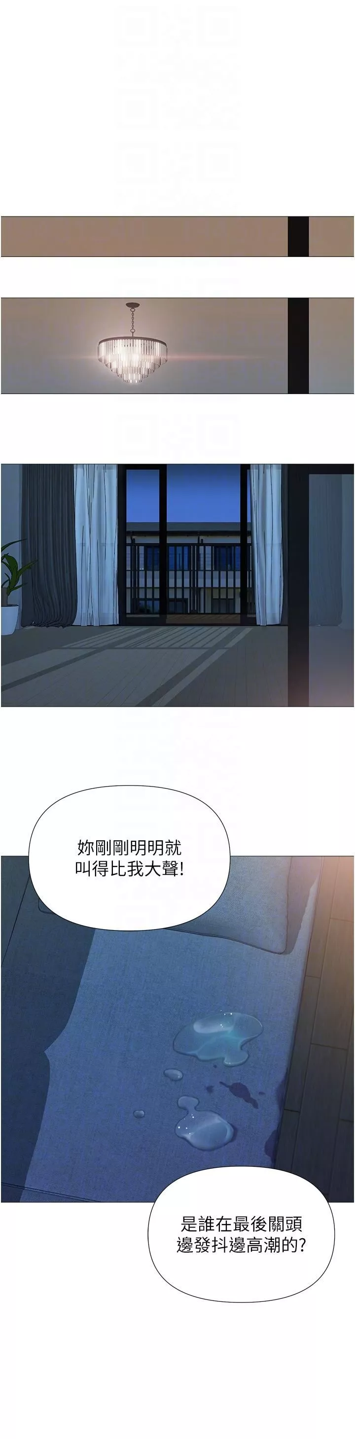 女儿闺蜜都归ME-第106话-谁的鲍鱼更美味?! - 图片 28