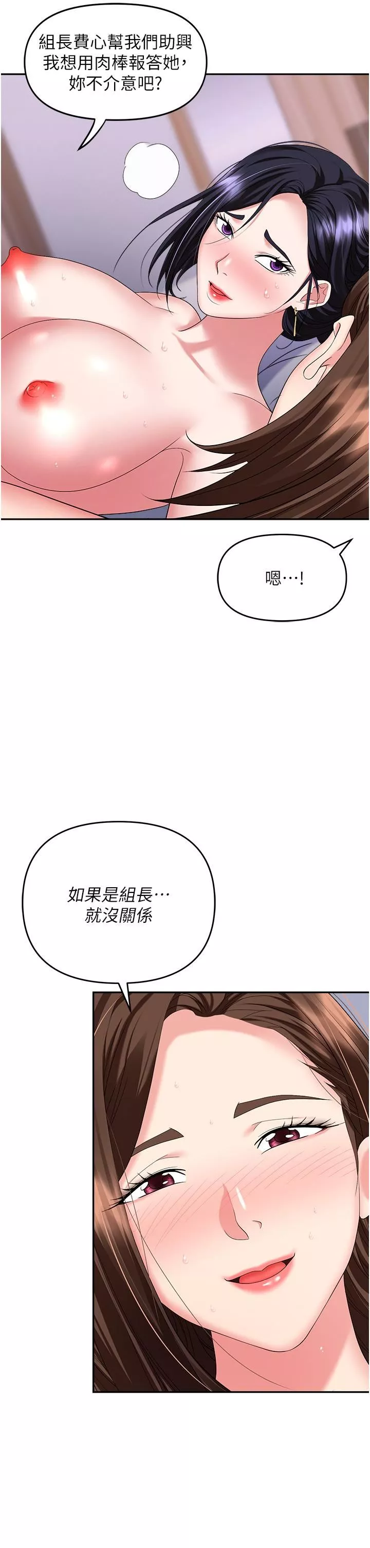 职场陷阱-第33话-两女一男的杂交派对 - 图片 41