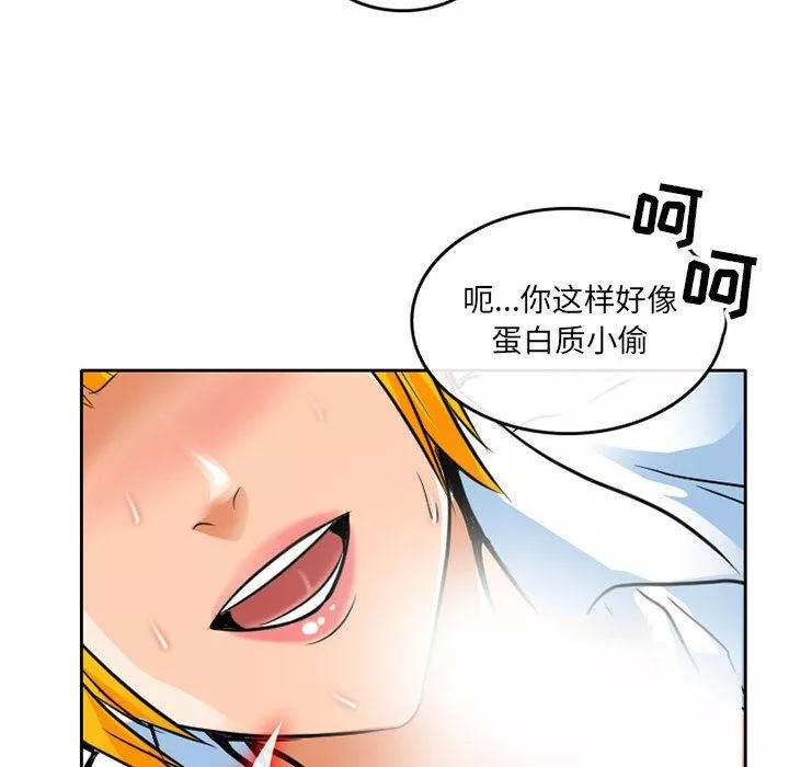暗黑之恋-第64话 - 图片 49