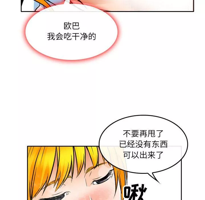 暗黑之戀第64話